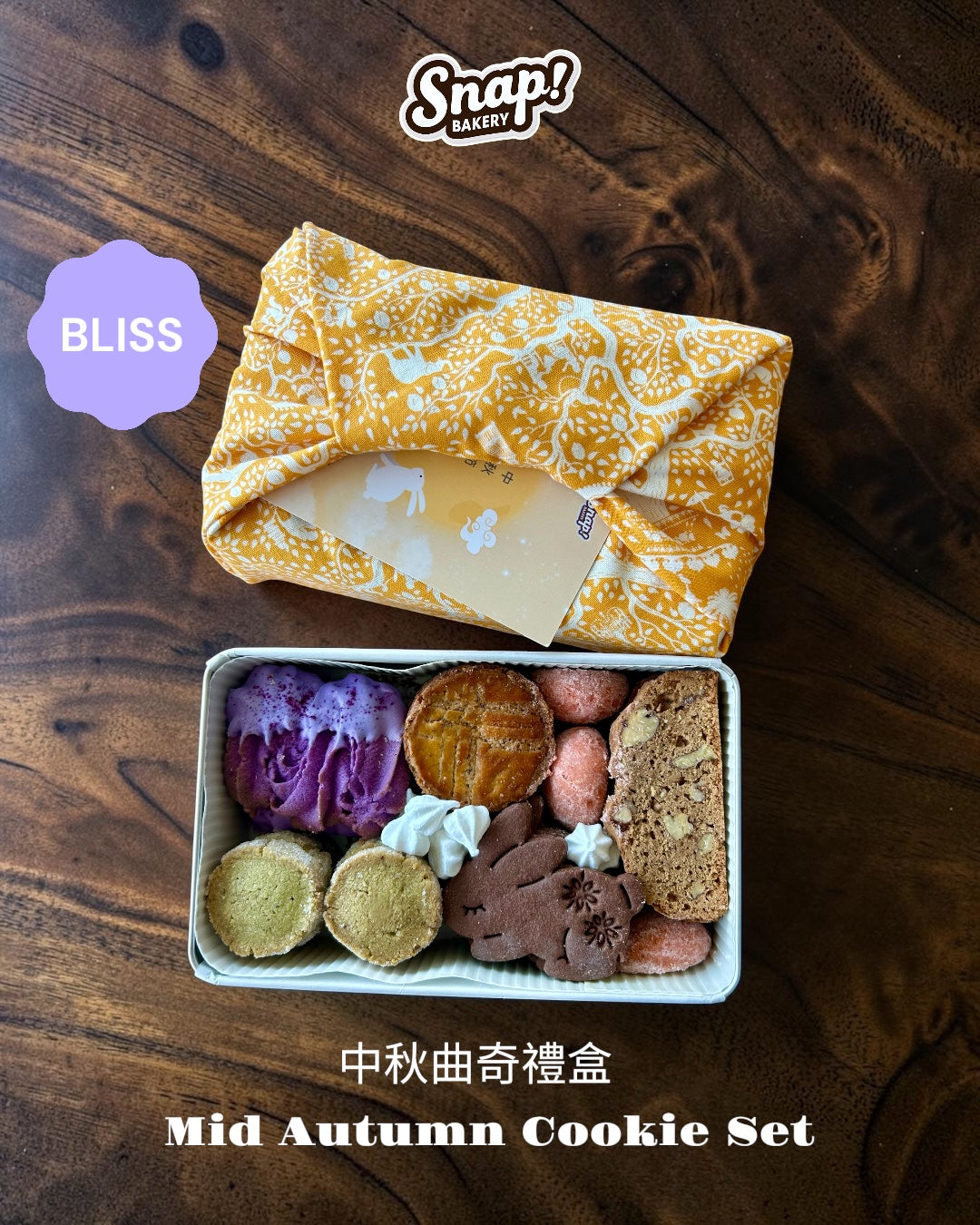 Mid Autumn Cookie Set - Bliss 💜