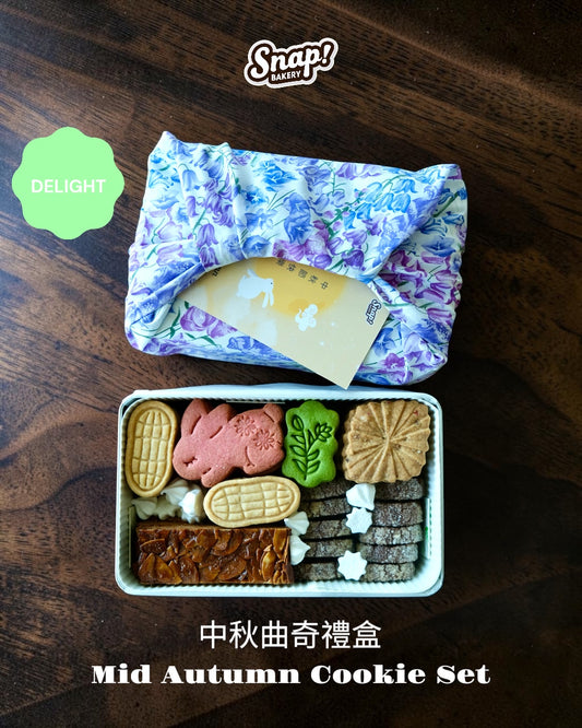 Mid Autumn Cookie Set - Delight 💚